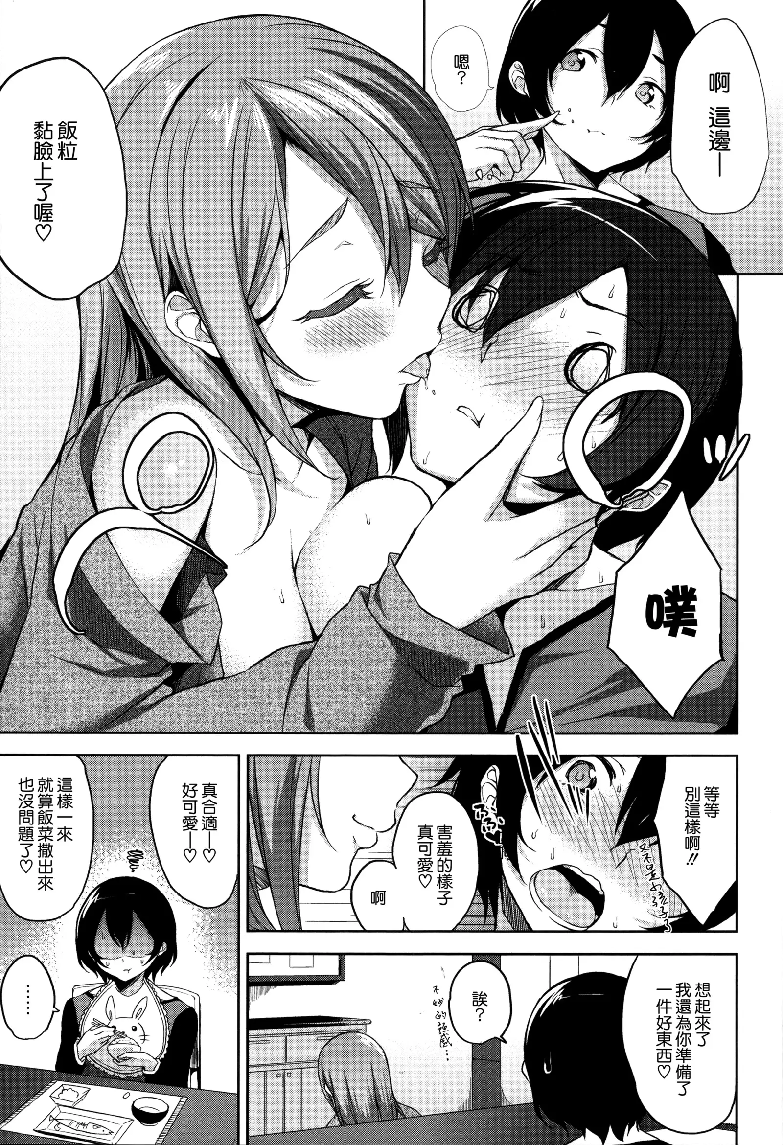 Bed no Shita no Joou-sama