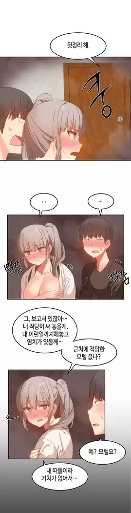 Hari's Lumpy Sharehouse Ch.0-18