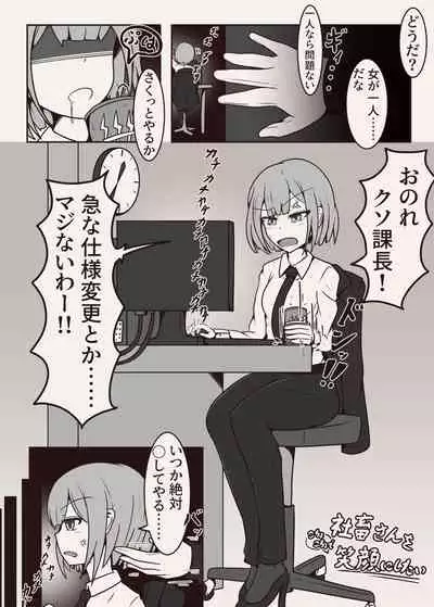 [ポメ鮫定食屋 (ヤンス)]コチョコチョコミック