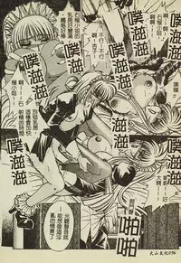 [Anthology] Ryoujoku Gakkou Vol. 2 [Chinese]