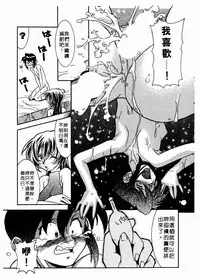 [Takuto] 溫柔甜姊兒