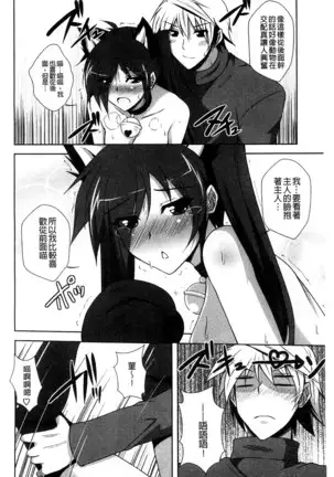 Sensei to | 和老師一起