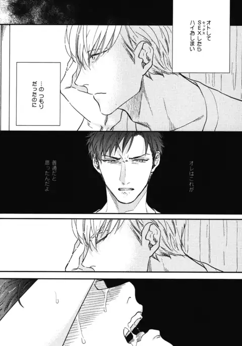 こっちむいて、愛