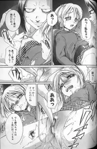 [MAC-V] Tousaku Chudoku