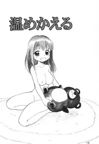 [Tama Noboru] Minna no Waitress