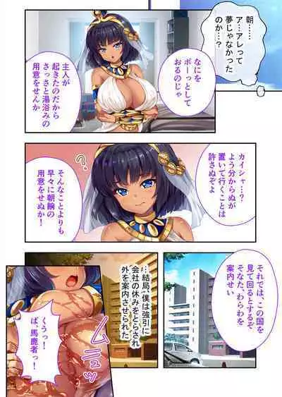 褐色女王ご降臨！服従まぐわい伝記 ～転生ツンデレ娘、ぬるぬるマッサージで発情中～ モザイクコミック総集編