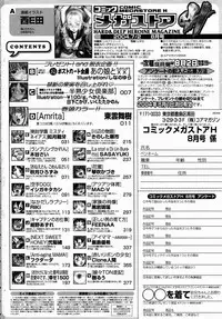 COMIC Megastore H 2004-08