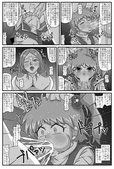 Korede・・・Otsuchimai! !