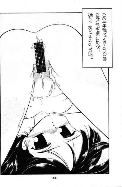 [Madobe no Tomo Shuppan (Mimuda Ryouzou)] PRIMALITA