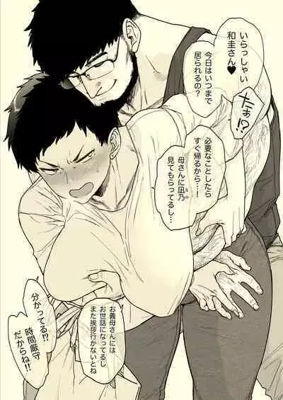 Suru nara Sassato Sumasetai Oku-san. Kanzenban