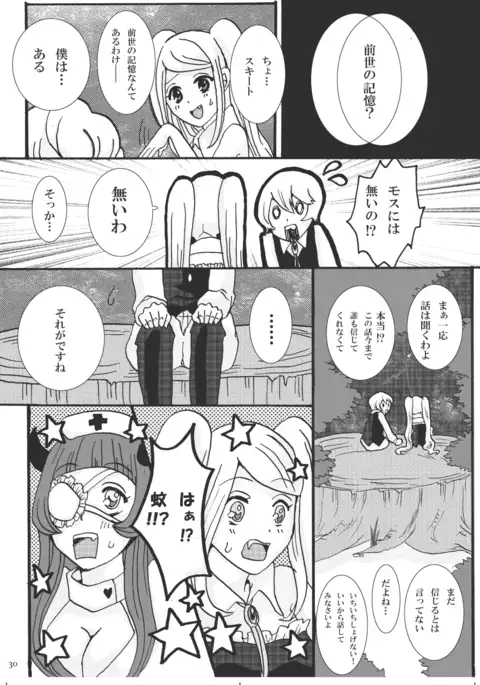 Let Me Suck! Vampire