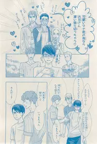 MAGAZINE BE×BOY 2015-03