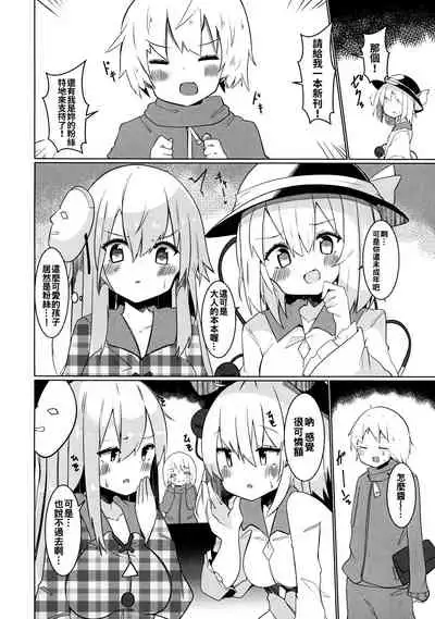 (Shuuki Reitaisai 6) [Tetoga] Ecchi na Touhou Layer-san ni Gochuui o! (Touhou Project) [Chinese] [oo君個人漢化]