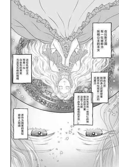 gedō hakushaku no torikago-kyō ai | 左道伯爵的鸟笼狂爱