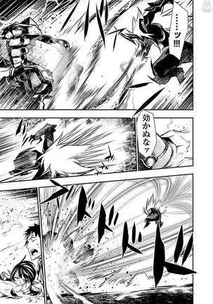 Shinju no Nectar Vol. 2