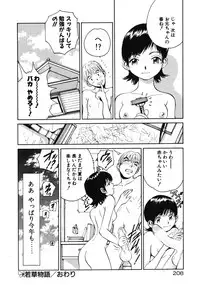 [Armadillo] Happy End