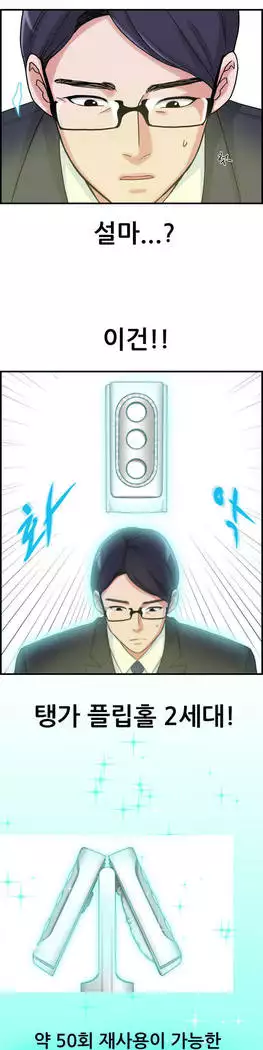 My Own Consolation Time Ch.1-14