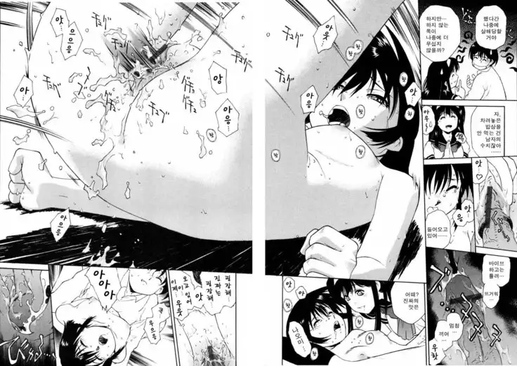 Meshiagare - It can have