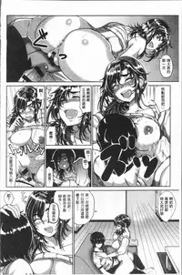 [Chicken] Paco Zakari ! [Chinese]