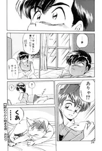 [Ebifly] Yume de aetara 1 | Meet in your dream 1