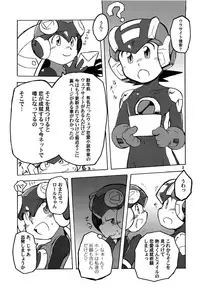 (C93) [Ginga Toppuu (Kirimoro)] Jealousy (Megaman Battle Network)