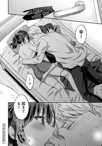 COMIC Ananga Ranga Vol. 77