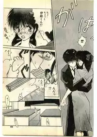 COMIC Papipo Gaiden 1995-01