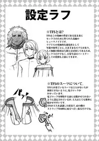 [Jairou] T.F.S Vol.01 [Digital]