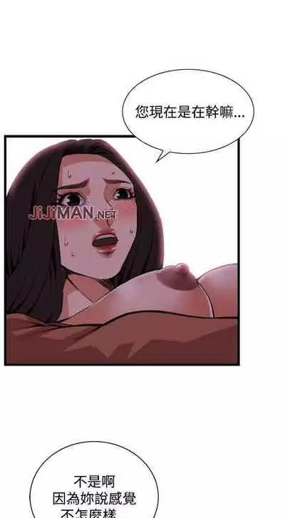 【周二连载】偷窥（作者：李乙 & 經文旗） 第1~125话