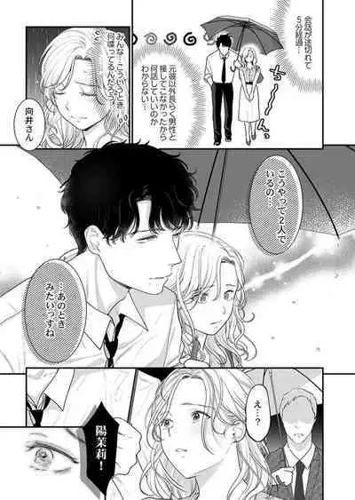 [Taketa] Hanabusa-kun wa Okuchi ga Ojouzu ~ Namete Suwarete, Susurarete... 1-2