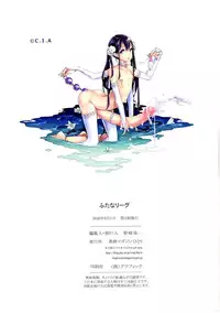 (Futaket 12) [Shoshi Magazine Hitori (Various)] Futana League