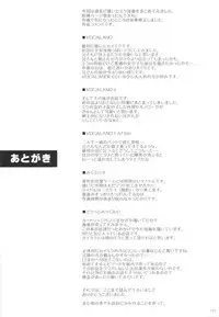 [Korisuya (Korisu)] Korisuya VOCALOID Soushuuhen (Vocaloid)