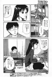Manga Bangaichi 2004-07
