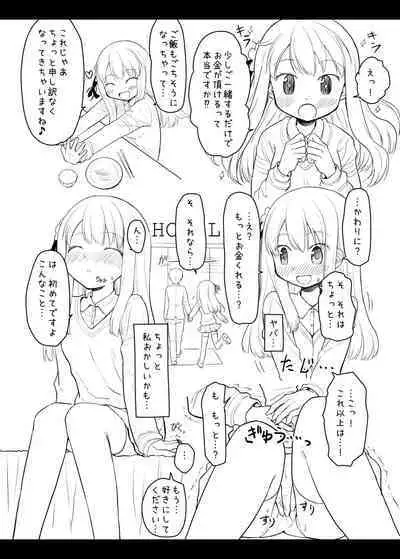 [P.Y.L... (Percy) Hidamari Sketch Saisoku Kouryaku (Hidamari Sketch) [Digital]