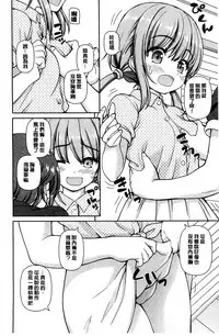 [Kaishinshi] Koisuru Kokoro wa Sakurairo | 戀愛的心是櫻色 [Chinese]