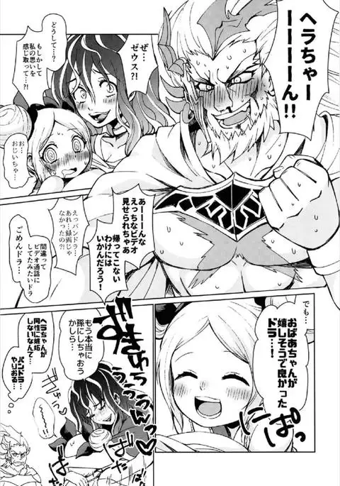 Zenchi Zennou Strike Shot