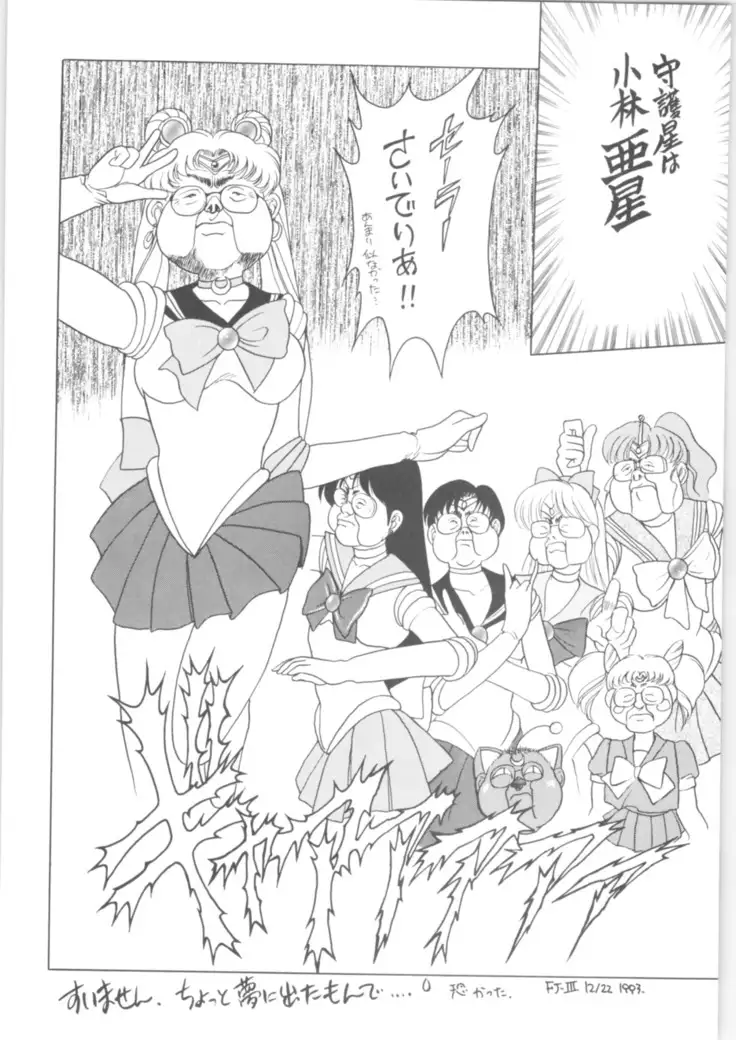 Martian Successor Nadesico - Memoria 90s