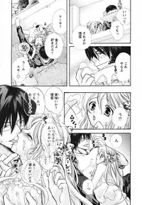 [Matsuri Akagane] Melty Pink