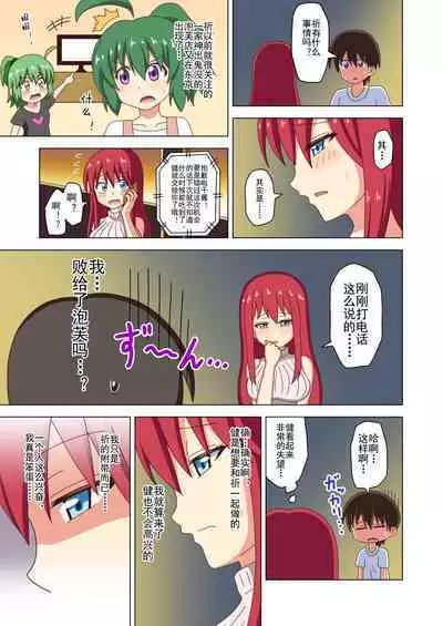 Mitari no Sono Ep. 93- | 魅足之园 （93话起）更新到143话