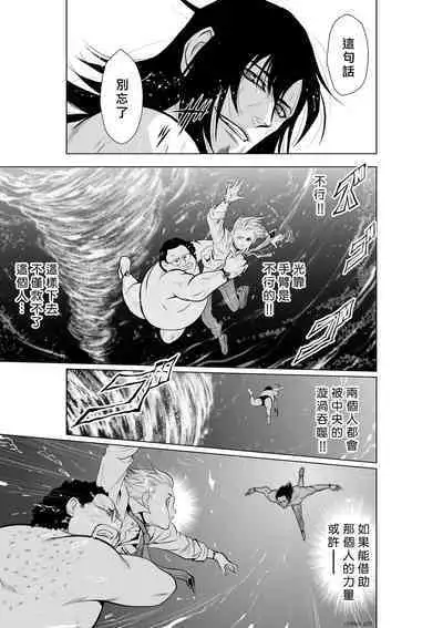 [Tetsu MOMOTA] Chijou Hyakkai R18 Ch01-05 [Chinese] 地上100層 [牛頭人酋長之魂漢化]