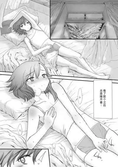 Naisho no Happyoukai. - A Secret Recital | 秘密的发表会