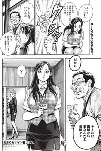 Namaiki! 2010-10 [Digital]