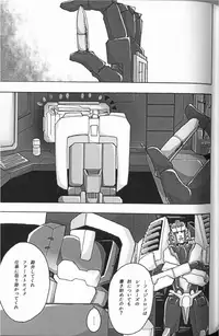 (SUPERKansai20) [Chronos (Various)] WeLoveDelphi (Transformers)