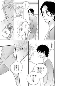 MAGAZINE BE×BOY 2016-01 [Digital] [Incomplete]