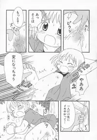 Hin-nyu v11 - Hin-nyu Kyouiku