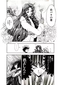 [Kaishaku] Chou Zettai Bishoujo Tenshi - Angel Heart