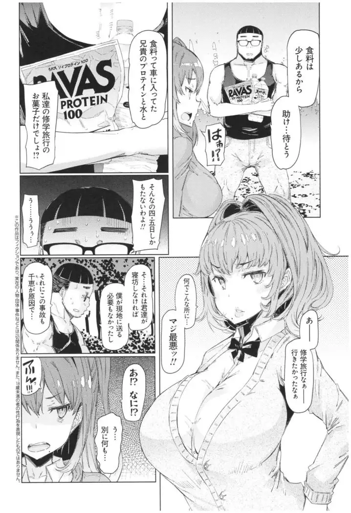 ochita kyoudai no 13 nichi