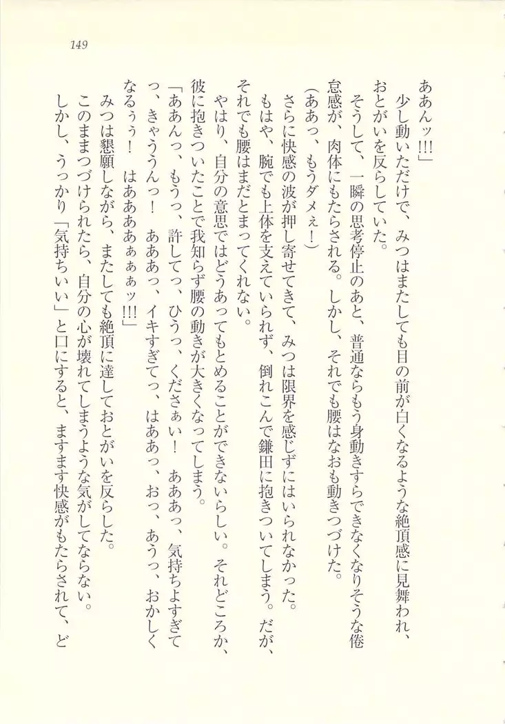 アイドル強制操作