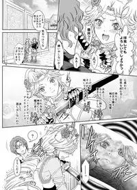 [Rurunoya (Rurukichi)] Nazarick Biyori 5 (Overlord) [Digital]