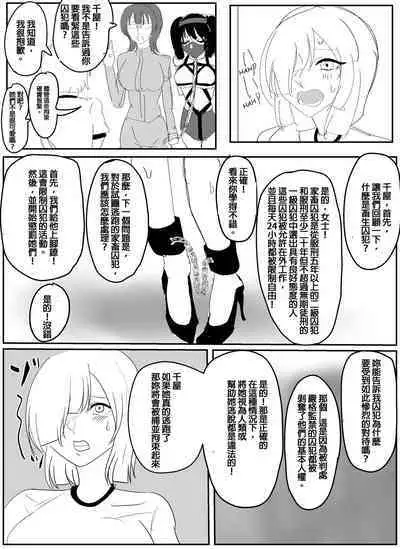 [Halo] Kanami-san no Shuujin Undokai! (Zenpen) | 佳奈美囚人運動會!(前篇) [Chinese] [純真漢化組]